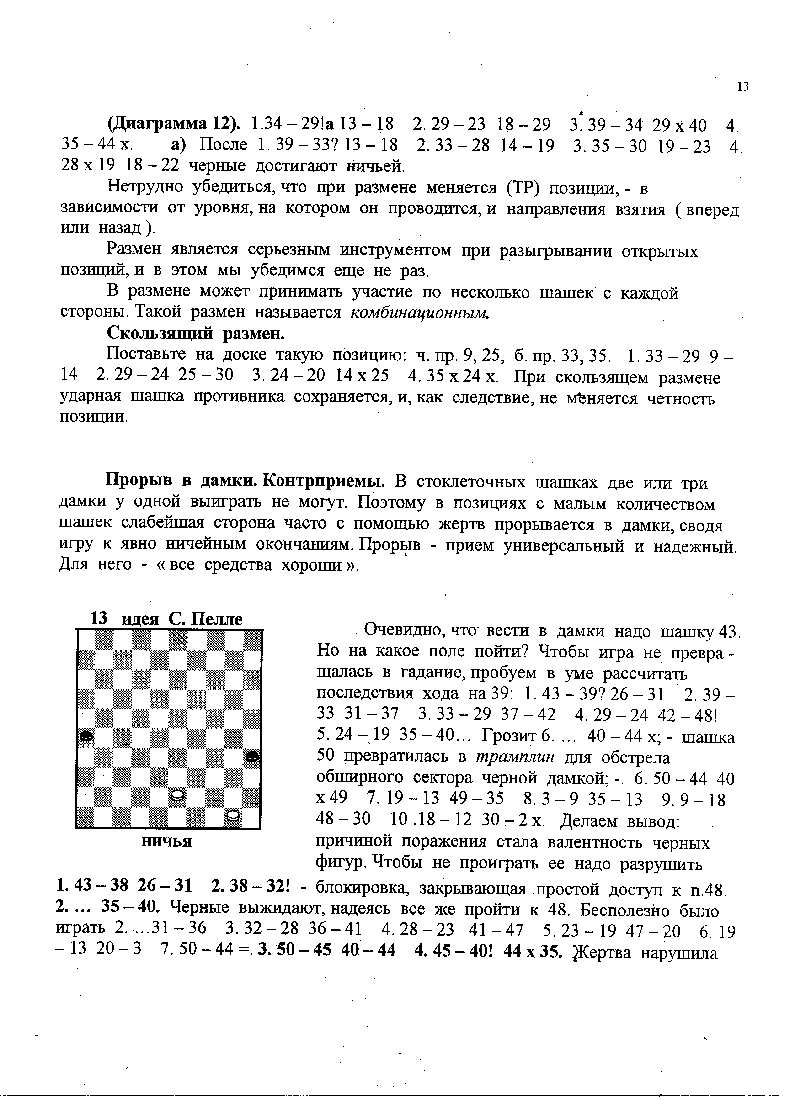 13p_2.gif