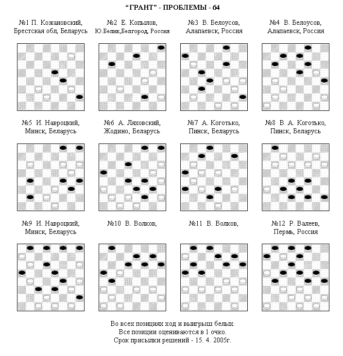 probl64.gif